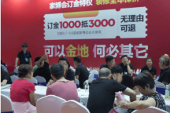 恰是家拆焕新的黄