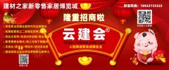 1、室内拆修中需留